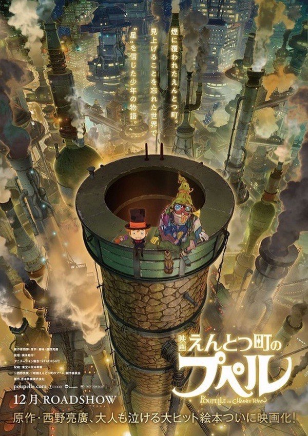 Poupelle of Chimney Town poster